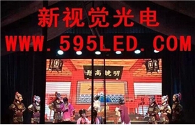 廈門(mén)戲劇舞臺(tái)LED顯示屏背景屏
